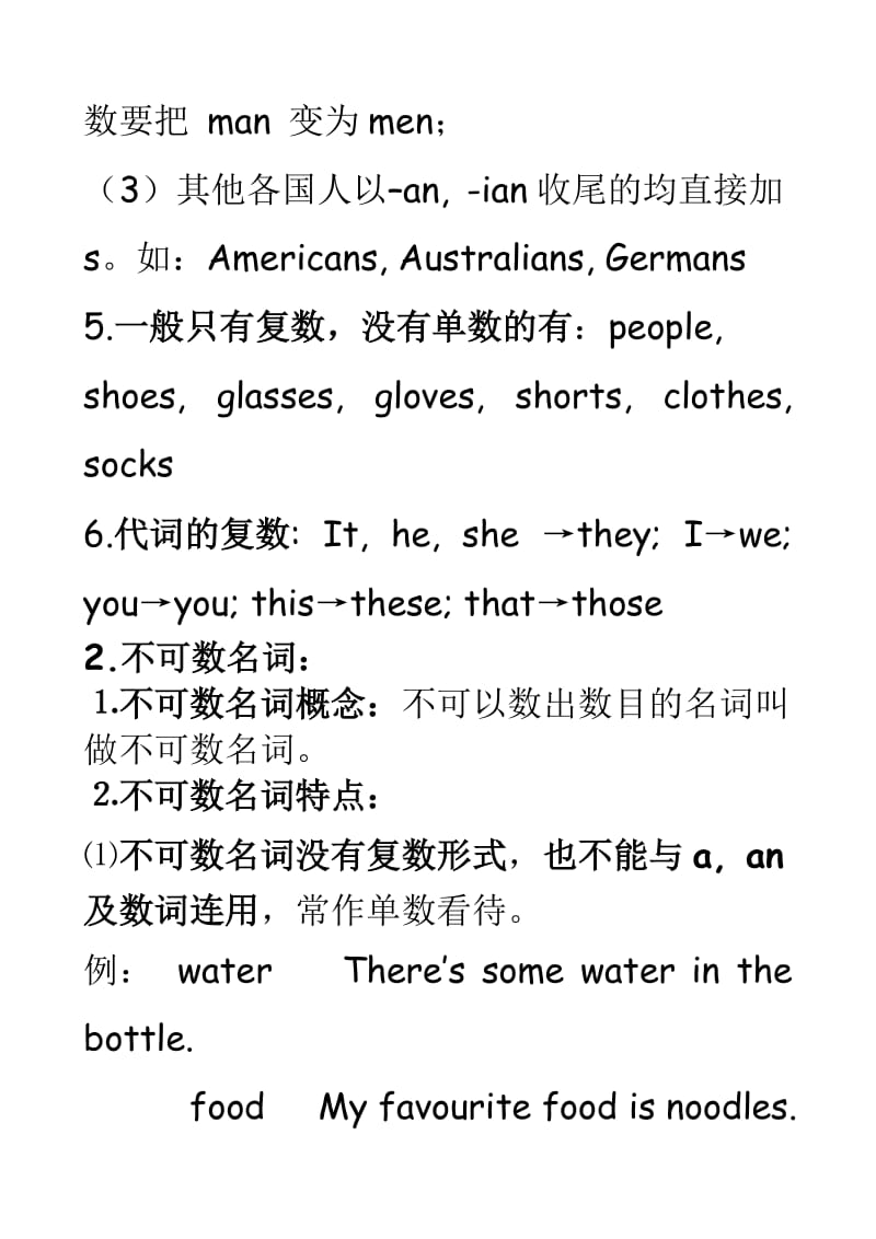 Socks是可数名词吗
