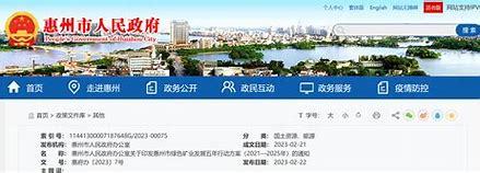 惠州seo方案公司导读:惠州seo网站优化新更