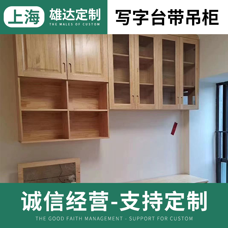 橱柜柜体下单