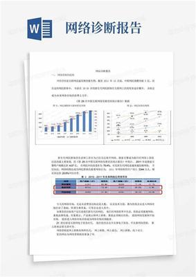 seo网站诊断分析报告模板详解:网站seo诊断报告怎么写|2024年06月更新