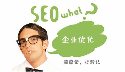辽宁seo优化品牌导读:北京seo优化外包公司新更