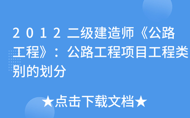 钢结构建造师是怎么划分的（钢结构建造师的划分） 结构砌体施工 第3张