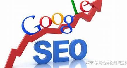 谷歌seo零基础入门seo详解:谷歌seo是什么费用|2024年06月更新