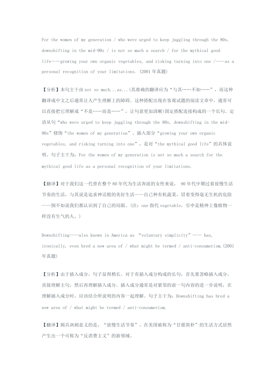 generation翻译中文