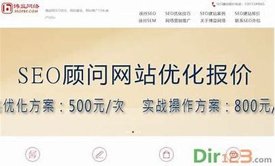 自贡seo网络推广价格详解:seo网络推广多少钱|2024年06月更新
