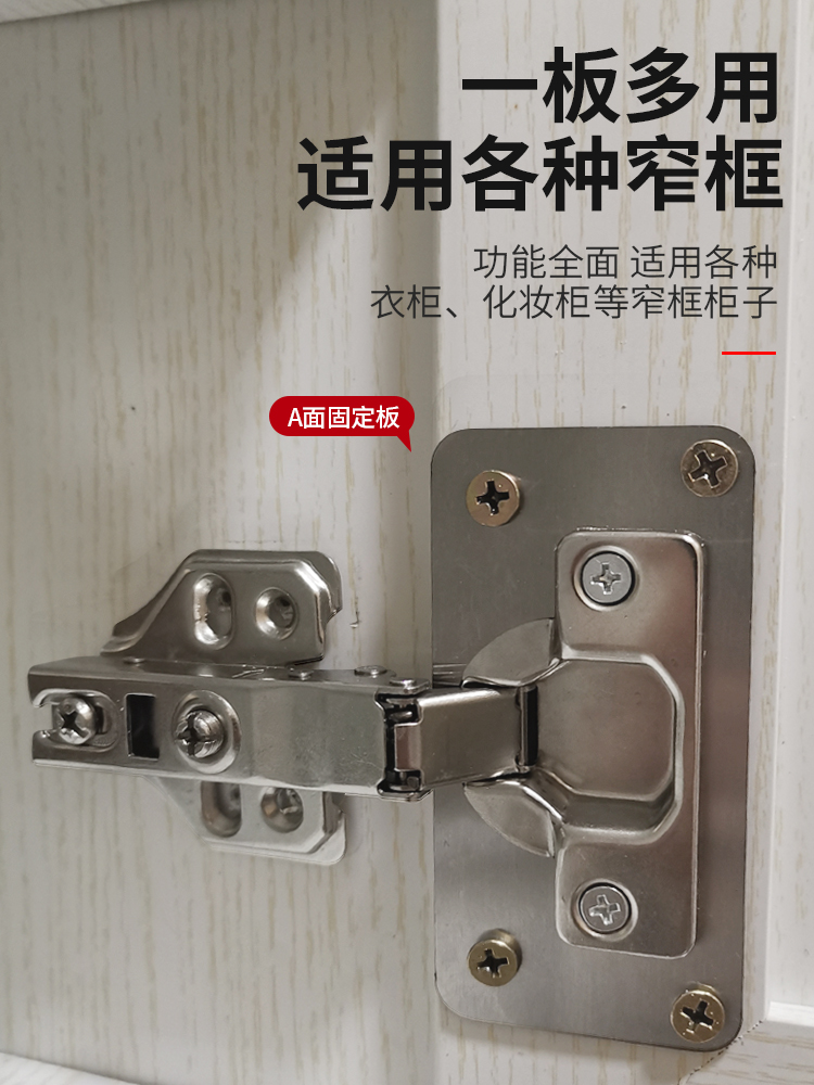 橱柜合页通用吗