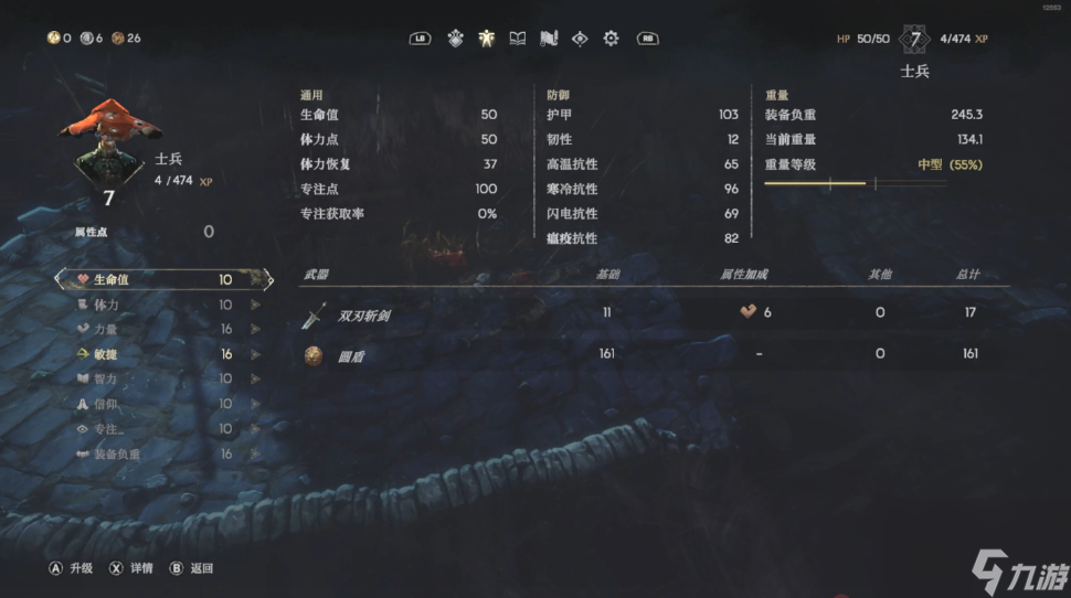 恶意不息 加点