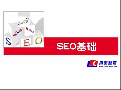 seo基础教程免费版seo博客详解:seo短视频网页入口网站|2024年07月更新