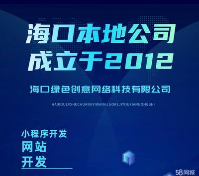 海南百度推广,三亚抖音推广,三亚网站建设SEO SEM