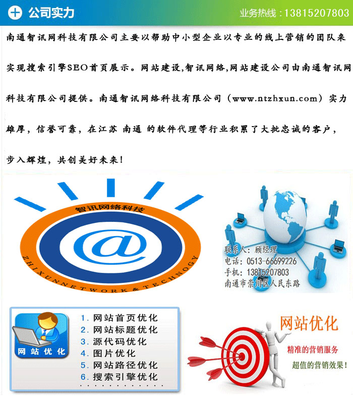 南通网站优化关键词导读:去哪优化网站关键词|2024年06月新更