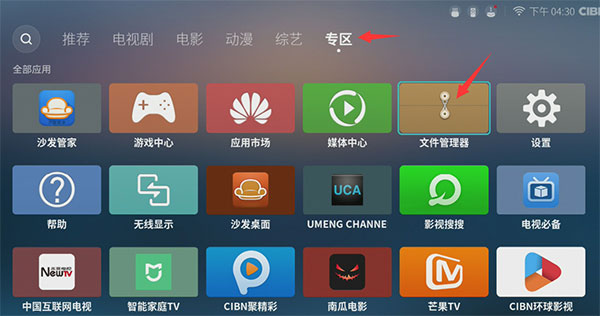 沙发管家比亚迪下载app