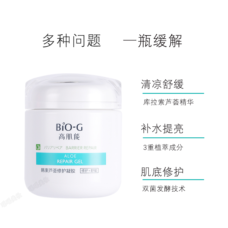 芦荟胶能修复痘印吗