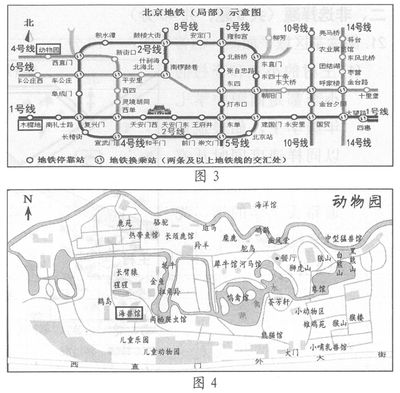 崇文门到动物园的地铁