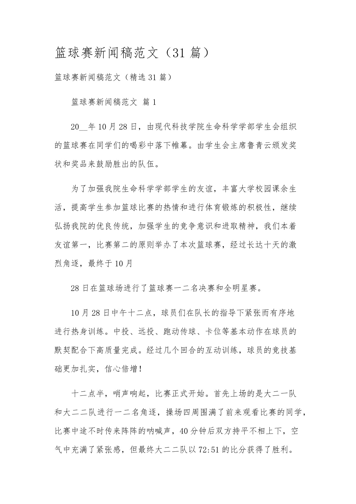 乐鱼体育网页版官网真智能训练系统首段配图