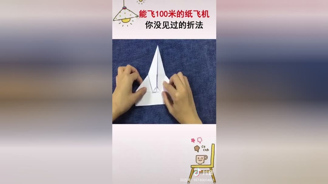 网上最火折纸飞机教程下载