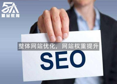 网站seo优化培训班汇总:seo网站培训优化怎么做|2024年07月素材