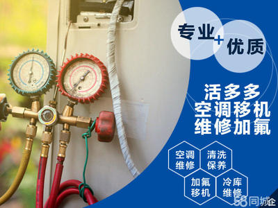 长春空调加氟