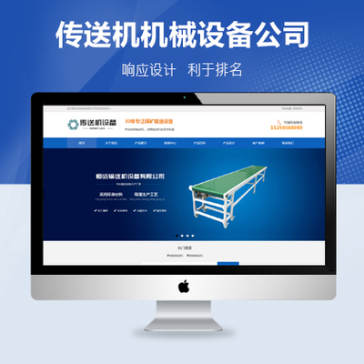 seo网站卖机械设备汇总:seo网站推广批发|2024年07月素材