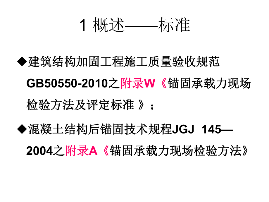 結(jié)構(gòu)加固施工質(zhì)量驗(yàn)收規(guī)范（建筑結(jié)構(gòu)加固工程質(zhì)量驗(yàn)收規(guī)范） 鋼結(jié)構(gòu)鋼結(jié)構(gòu)螺旋樓梯設(shè)計(jì) 第5張