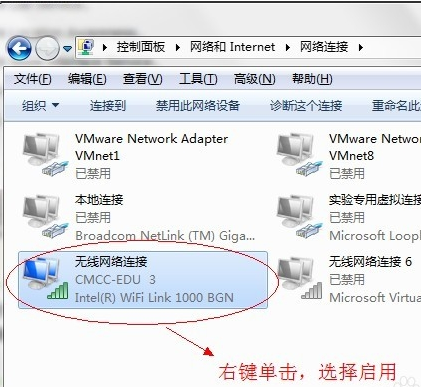 电脑没有显示无线网络