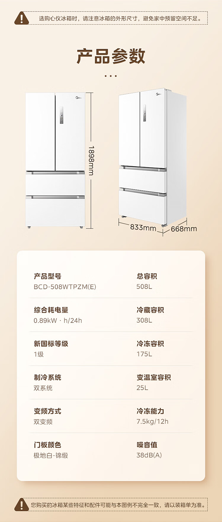 选购冰箱看哪些参数
