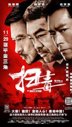 天皇巨星1990
