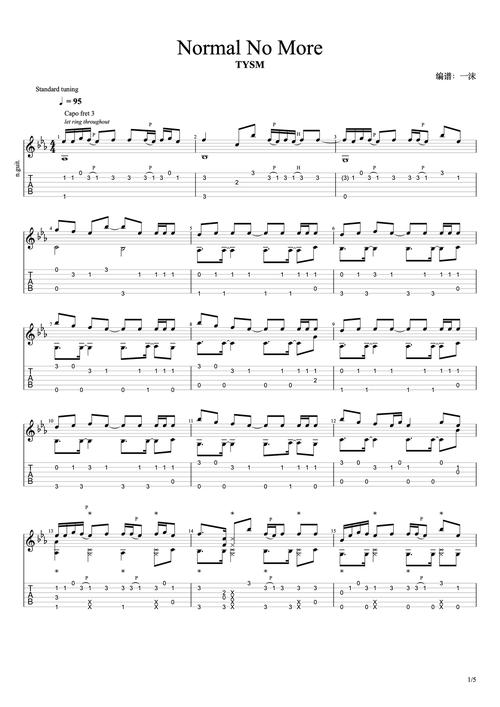 no batldao歌曲吉他谱