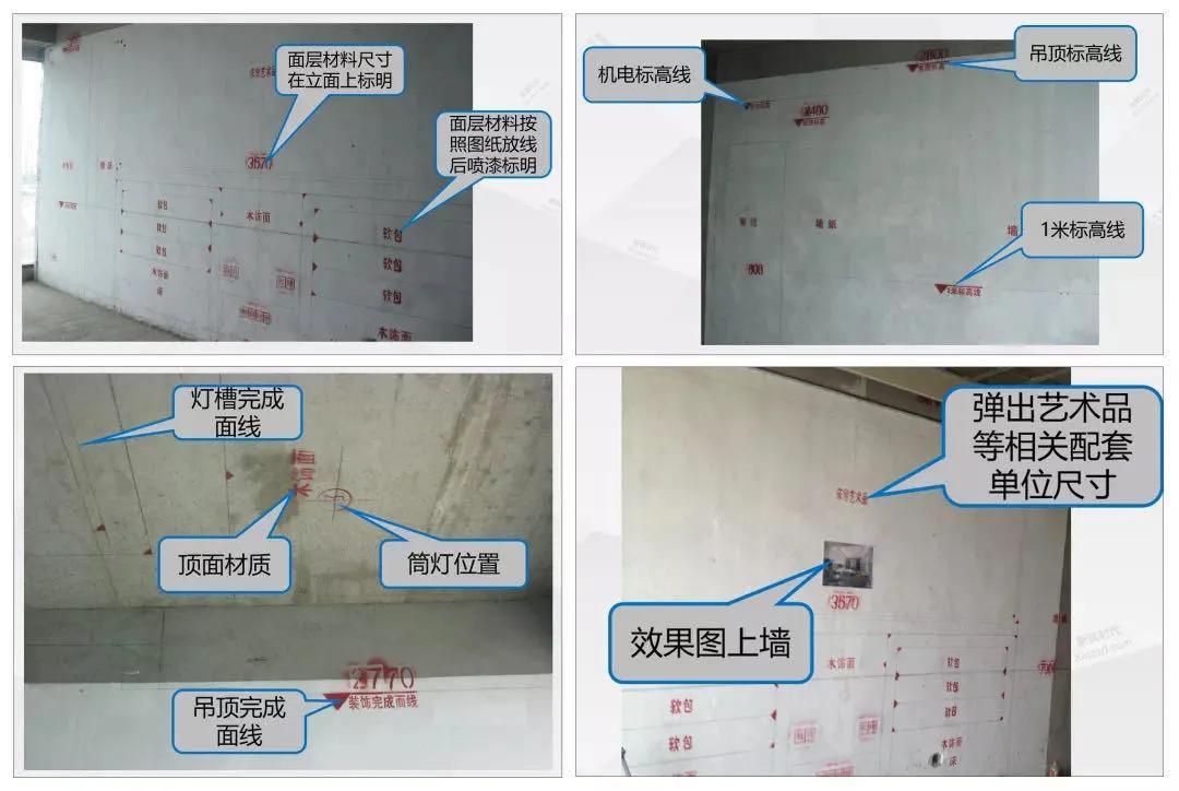 吊顶标高线喷漆