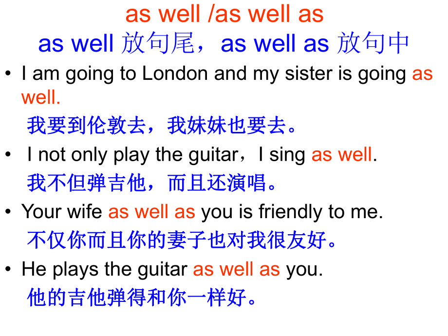 我很友好英语怎么说