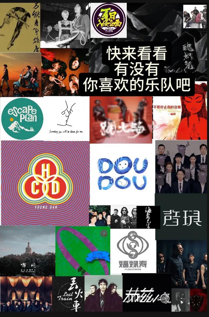 DOUDOU乐队歌曲合集