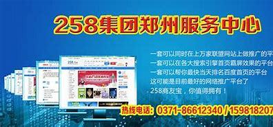 郑州seo外包服务商汇总:郑州seo外包收费标准|2024年06月素材