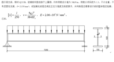 如何进行刚度验算?(刚度验算的基本步骤和方法) 结构框架施工 第5张 如何进行刚度验算?(刚度验算的基本步骤和方法) 结构框架施工 第5张