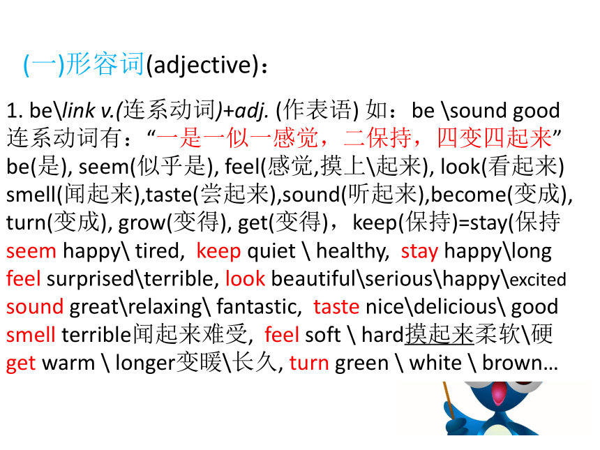 look是be动词吗