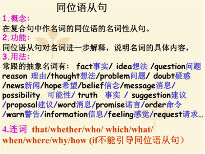 doubt名词性从句的用法总结