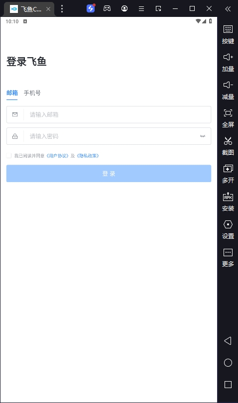 飞鱼todo