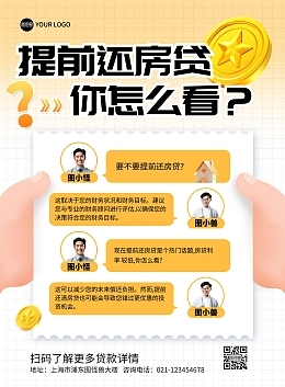 如何借贷款