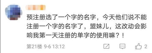 好听的一个字id