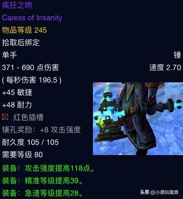 恶意不息 哪把单手武器适合镶嵌红宝石碎片
