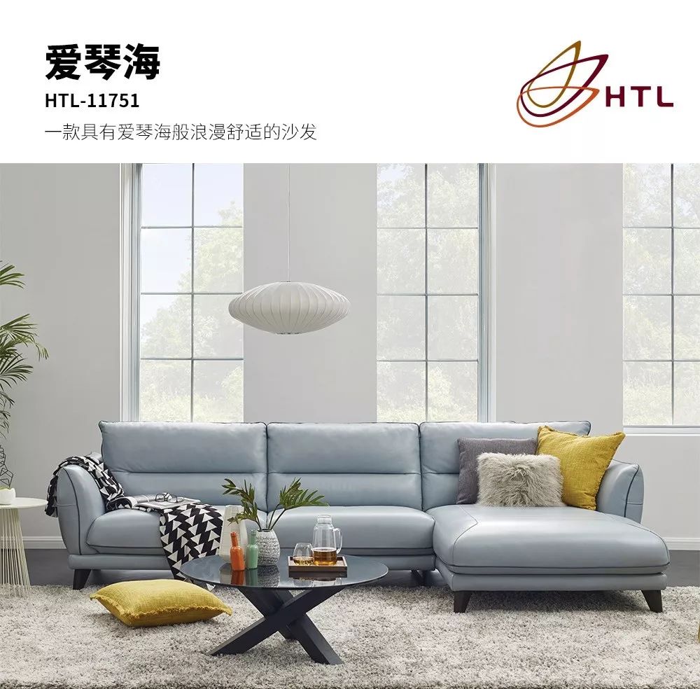 HTL沙发怎么样