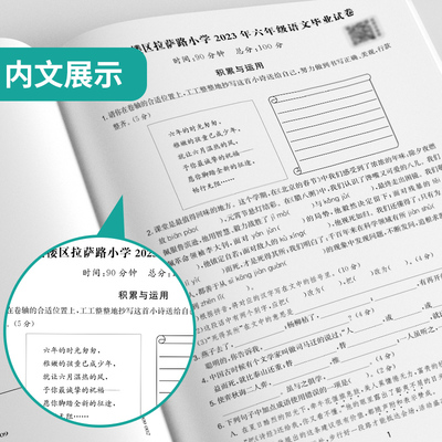 2020江苏小升初考试试卷语文 试卷分析