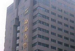 西安尚德大厦