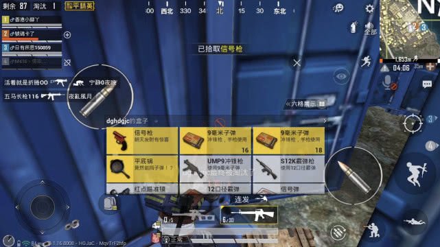 人看到的是镜像吗还是实像游戏截图1