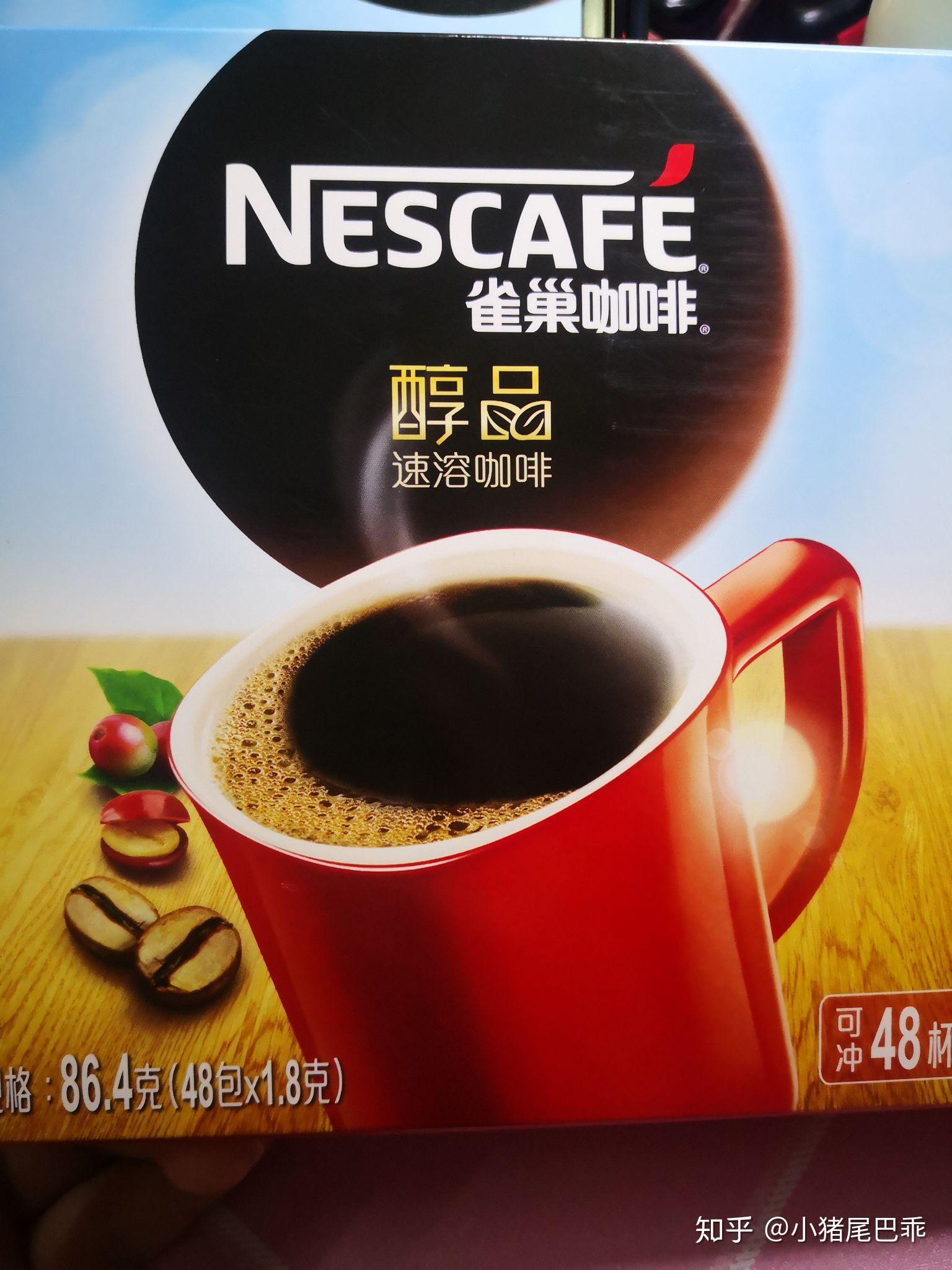 雀巢黑咖啡能减肥吗