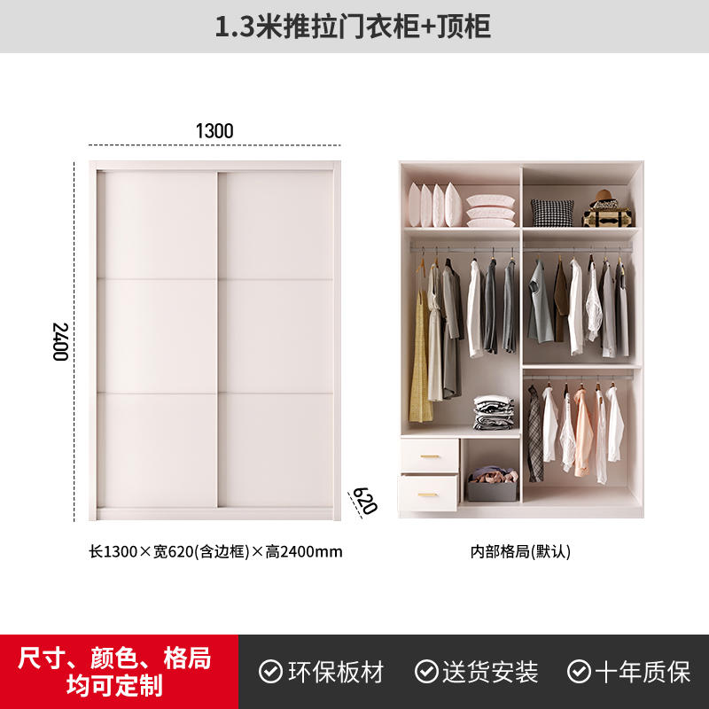 整体滑动橱柜