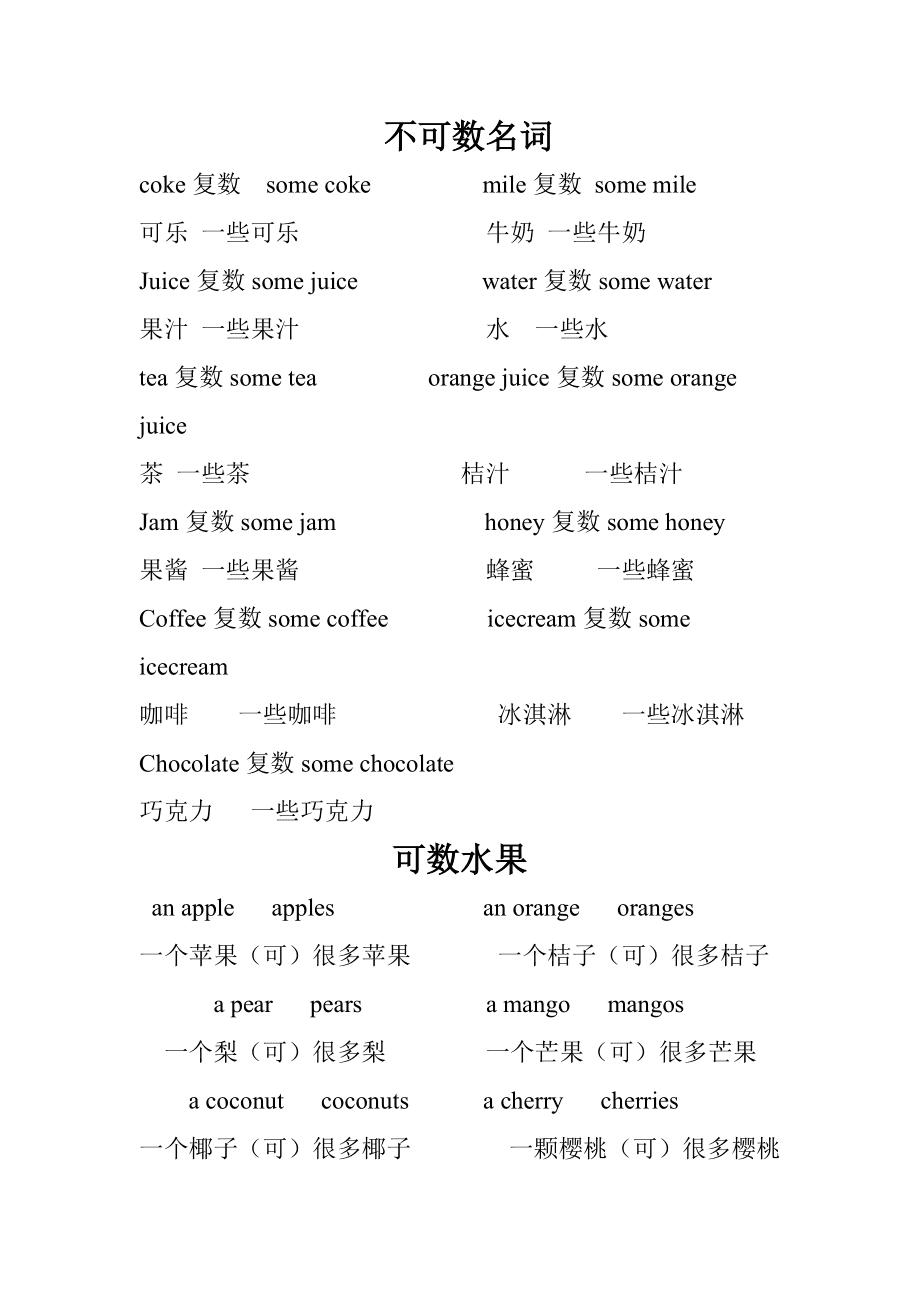 可乐可数吗