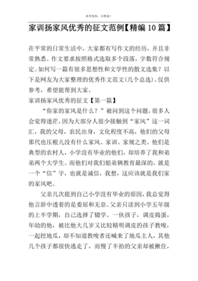 摘香菇作文怎么写
