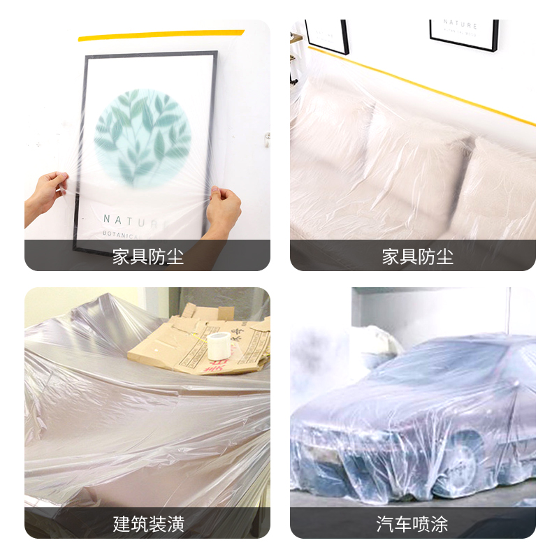 家具保护膜