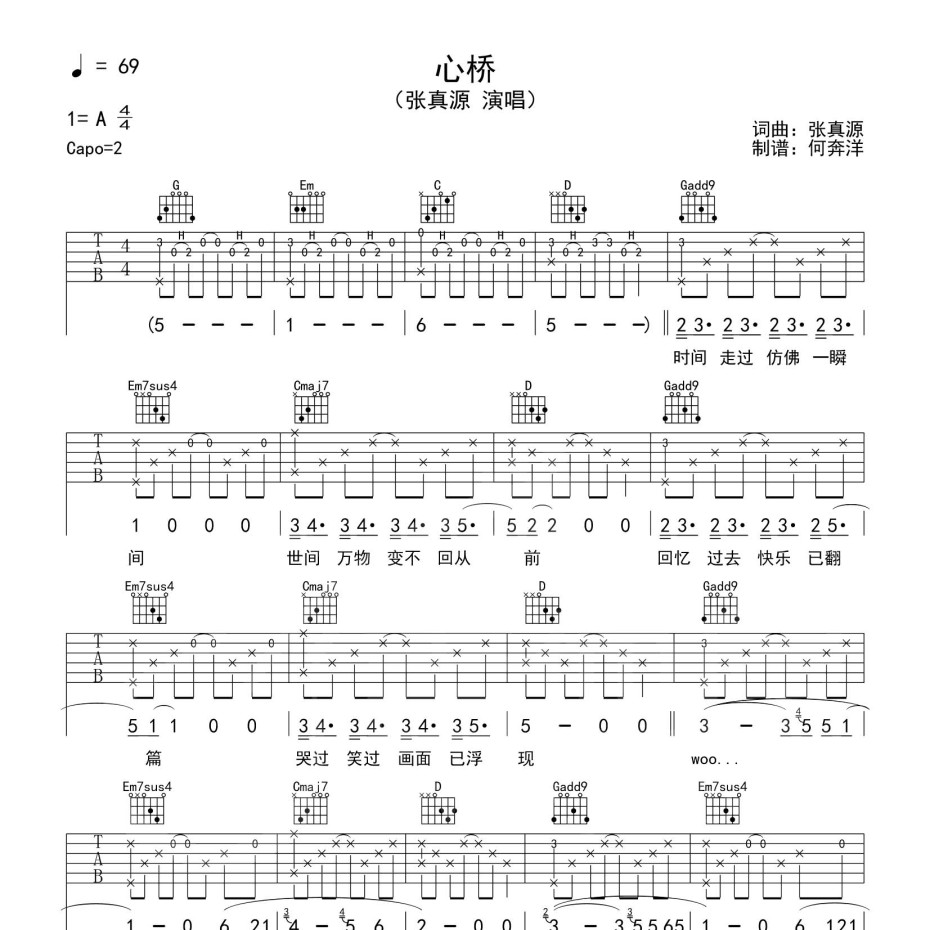 征途歌曲原唱
