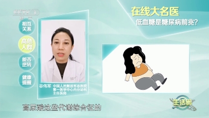 三级医院化验血糖多少钱