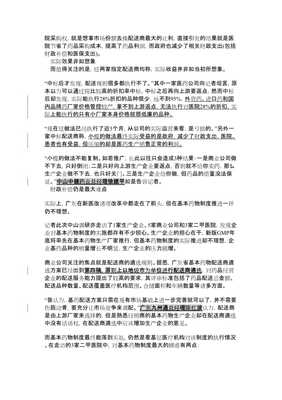 美高梅体育网址西部决赛数据对比